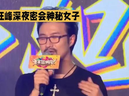 汪峰森林北疑似分手#热搜#热搜榜