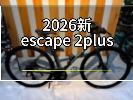 新款捷安特escape2 plus