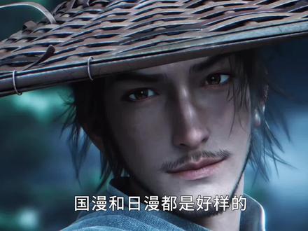 国漫和日漫都是好样的,都在“致敬”! #国漫 #剑来 #日漫 #咒术回战 #国漫推荐