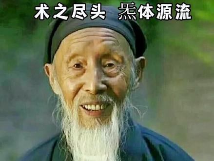一本被道门同修称之为“术之尽头,炁体源流”的一本书,
被传统文化爱好者称之为“道藏版的四库全书”的一本书
全真龙门派21代传人张至顺道长84年心血所书写的一本书,你看过吗?