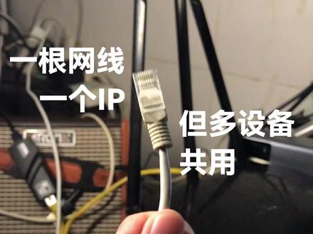 【教程】一根网线一个IP多个设备使用-电脑当路由器