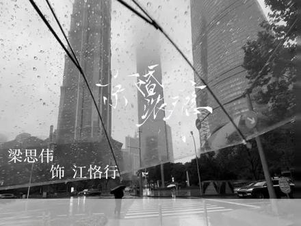 心有引力,只向你沉沦.#梁思伟#侯呈玥#京婚浓瘾#热播中