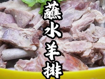 沾水羊排,又能喝汤又能吃肉#抖音美食推荐官 #羊排 #羊肉汤