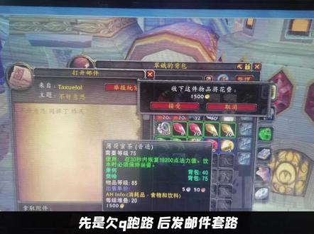 先是欠钱跑路,后发邮件套路,这个玩家真会玩! #魔兽世界 #魔兽世界怀旧服 #WLK