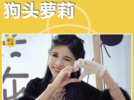 狗头萝莉:我不喜欢别人觉得我是夏凯旋