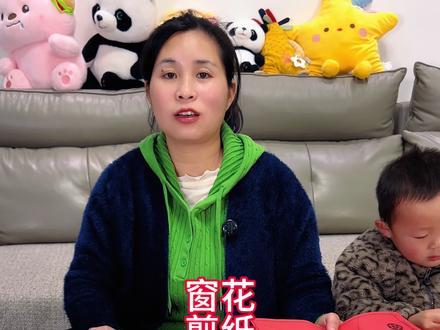 一起来剪漂亮的窗花吧 窗花剪纸太有魅力了,小朋友剪了一下午,既锻炼了动手能力,也能感受我们传统文化的魅力#窗花剪纸 #儿童剪纸#亲子手工 #手工diy