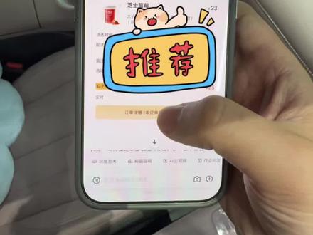 邪修操作,千问正常点奶茶不异常,不用等!今天已经喝饱了!#千问