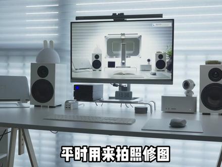 终于找到一款适合Mac Studio的显示器
#显示器 #macstudio #好物推荐 #联合创新27m2u