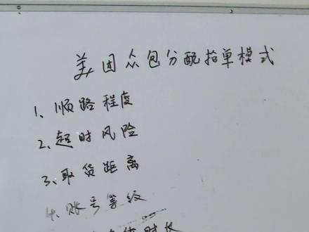 美团众包分配抢单模式