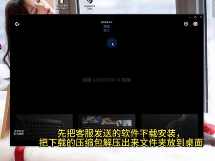cf21年通用导入教程 #罗技