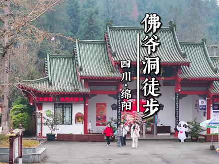 佛爷洞徒步登山领奖牌,徒步时间是1月1号到2月28号,抖音下单非常划算 #佛爷洞 #佛爷洞徒步领奖牌 #徒步领奖牌 #元旦徒步领奖牌 #元旦去哪儿玩