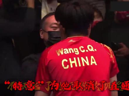 国乒直通赛形同虚设?王楚钦为何常年深陷舆论漩涡 #王楚钦 #刘国梁 #国乒 #樊振东