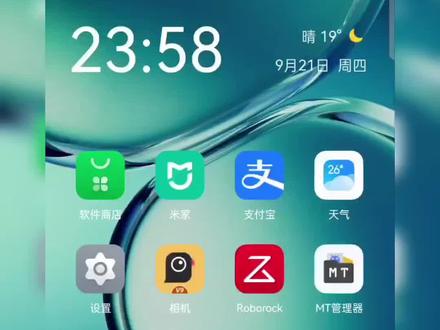 #一加ace2pro 这牙膏挤得。。。
终于等来了408正式版推送。更新内容还挺多,包括此前不太满意的拍照。当然,类DC调光也有了。
#手机 #数码科技 #玩机技巧 #手机📱