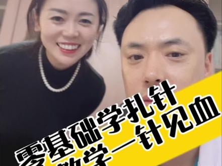 零基础学扎针!静脉穿刺!专业教学!一针见血!#扎针 #分享日常扎针 #零基础教学 #静脉穿刺 #静脉穿刺手法