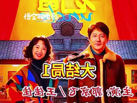 《老舅》大结局,夜总会杨小姐再次向老舅表白! #老舅 #郭京飞 #喜剧