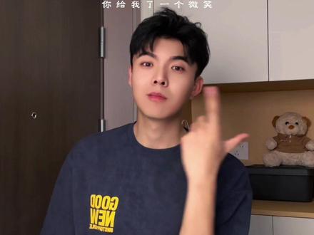 你给我了一个微笑 简单好学手势舞#手势舞教程 #手势舞