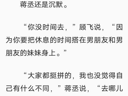 高虐名场面😭,为了不拖累丞哥,顾飞还是提了分手,要了自己半条命,要了丞哥半条命,要了我一条命,回回看回回哭,太好哭了😭😭😭
蒋丞选手在他一无所有的时候扛起了三个人的未来 #丞飞 #丞哥 #虐心 #撒野 #广播剧
