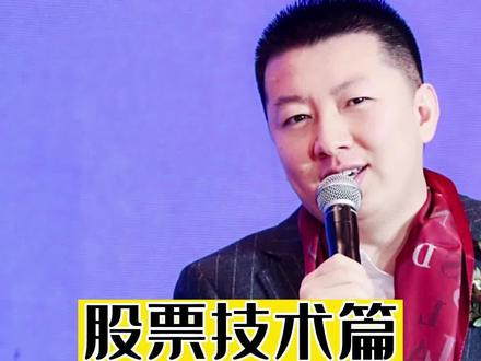 212.技术篇:(TRIX)指标的运用方法!#股票教学 #股票