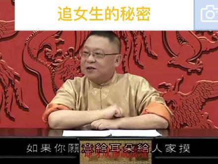 女生的耳朵不能随便让人摸哦@DOU+小助手 #传统文化