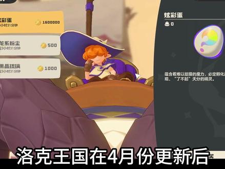 萌新必看4月30日【洛克王国世界】更新后常见电脑问题优化解决 洛克王国世界 PC 端问题合集解决|WeGame 登录失败 / 设备不适配 /fatal error / 闪退卡顿一网打尽,洛克王国世界卡成ppt改善 洛克王国世界卡顿掉帧/闪退/进游戏特别卡怎么改善?洛克王国手游掉帧,经常卡住好几秒,无论是剧情还是任何场合都有可能卡住游戏报错/黑屏闪退等 洛克王国世界开服后电脑端如何设置优化,出现无法启动游戏,闪退,UE4崩溃报错,fatal error报错,DLL文件报错,爆显存,游戏帧数低,卡顿卡死等常见问题的设置优化方法#洛克王国世界 #洛克王国世界pc #洛克王国世界掉帧 #洛克王国世界卡顿 #洛克王国世界进不去