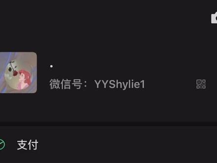 #微信名字缩写翻译 YY是名字的开头字母又名阳光爱笑的女孩