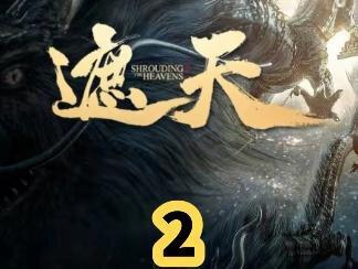#遮天 #叶凡 叶凡初到荒古禁地#荒古禁地