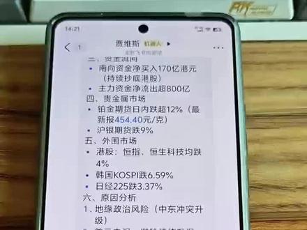 让龙虾去获取股市信息是实现让龙虾炒股的第一步
通过手机语音遥控OpenClaw龙虾在电脑上操作浏览器去财经网站收集股市信息做汇总#OpenClaw #龙虾炒股 #AI #龙虾 #浏览器自动化