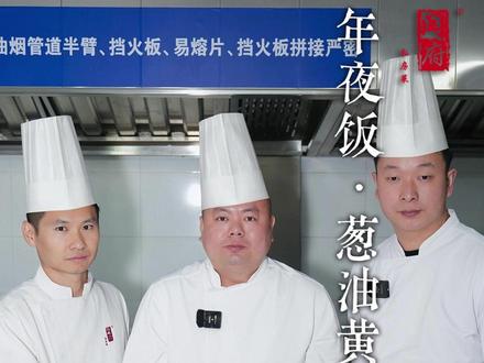 过年吃鱼年年有余!葱油黄河鲤鱼超详细教程, 新手也能轻松拿捏~
#阿龙说鲁菜 #年夜饭硬菜 #葱油黄河鲤鱼 #美食教程