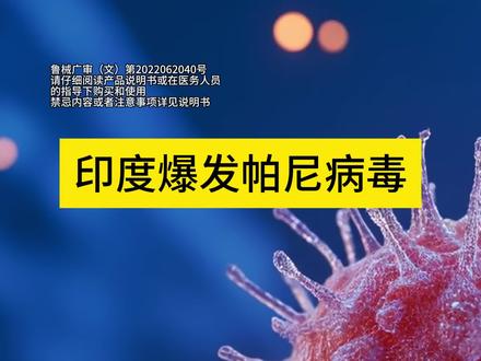 #尼帕病毒 注意防护!提高警惕!口罩认真选! #医用外科口罩 #口罩 #儿童口罩 #防护