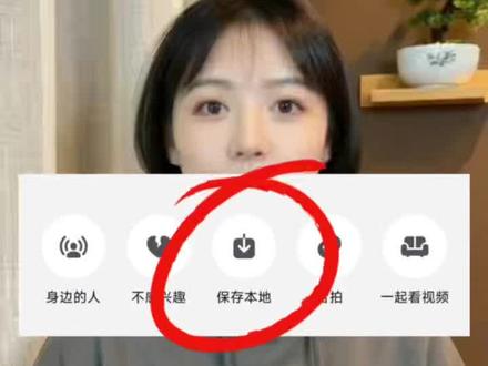 剪辑
.!抖音视频素材保存方法,高清无损素材仅用于学习,尊重原创原版权,仅个人学习、非商用、不二次发布#知识分享 #干货分享 #实用小技巧 #保存视频
