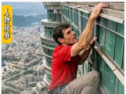 #极限运动#Alex 创造奇迹#攀爬台北101大厦#哈萨克语