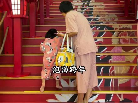 带女朋友在齐乐汤2025年泡汤跨年,吃寿喜烧自助,喝现做奶茶一站式躺平#齐乐汤 #泡汤#跨年 #盟主吃货官