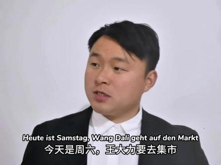 德语到底凶不凶 德语到底凶不凶 #德语