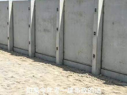 自立式(尾杆式)挡土墙施工 自立式(尾杆式)挡土墙施工要点#一建市政 #一建考试 #施工现场
