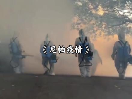 《尼帕疫情》听说了吗,蓝星一地再次爆发尼帕病毒疫情,且会嘎的几率高达75%…#印度 #病毒 #离谱 #副本