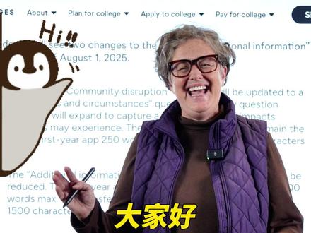 Common App这两部分的内容要单独写,不要写进小文书哦 #留学文书 #commonapp