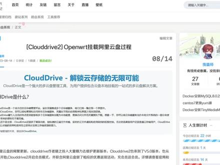 CloudDrive2更新V5.0预览和问题总结 #阿里云盘挂载本地磁盘 #clouddrive2 #docker安装clouddrive
