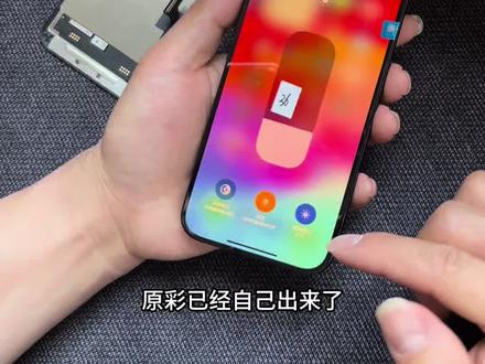 苹果只要是原装屏幕,再也不用写原彩了,安装完自动出原彩#苹果写原彩 #苹果换屏幕