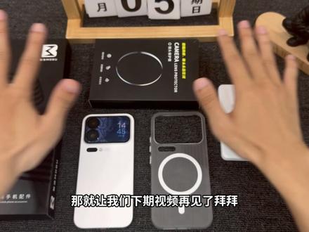 小米17pro亲测好用的那些配件!机主必看!#小米17Pro #小米17Pro钢化膜 #小米17Pro手机壳 #青年创作者成长计划 #抖音精选