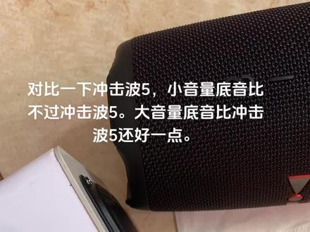 对比一下Jbl冲击波5#diy音箱制作 #蓝牙音箱 #jbl