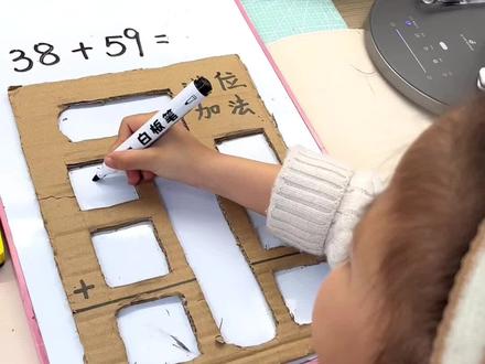 进位加法列竖式,我们小学的学习方法#加减法 #数学启蒙 #幼小衔接