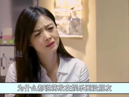 蒋欣有多会得罪人?半个娱乐圈都是她的“仇人” #赵丽颖 #陈妍希 #蒋欣 #金星 #韩红