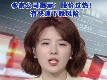 一财主播说 | 国际金价还在继续涨 A股黄金股却冷静了 多家公司提示股价过热