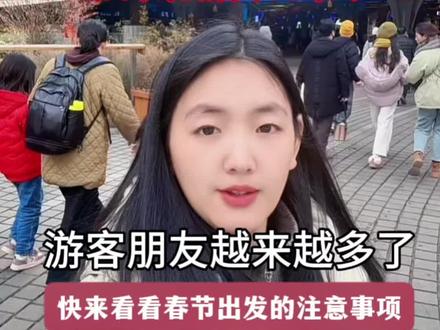 2026年2月12日九寨沟最新实况来啦!游客朋友越来越多了!一定要提前做攻略哦 #九寨沟旅游攻略 #亲子游玩好去处 #四川旅游 #春节旅行好去处 #春节旅行攻略准备好了