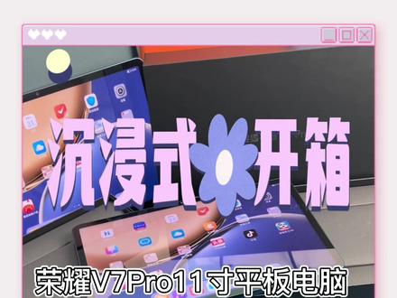 荣耀平板电脑激活步骤 。【安卓系统】