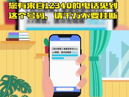 你我知晓,人人参与!“12340”调查电话请安顺的你接听。#12340