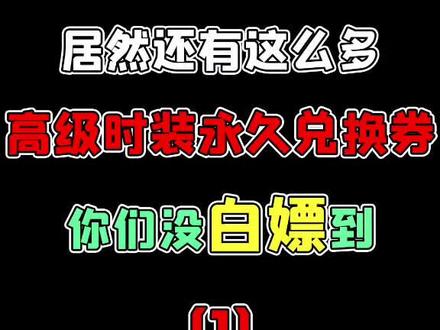 还不知道的小伙伴快看过来!#dnf @抖音小助手