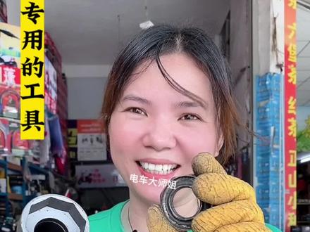 电动车怎样更换压力轴承 ?#高性能实用工具 #电动车维修 #是时候展现真正的技术了 #专业的事交给专业的人 #希望能帮到有需要的人