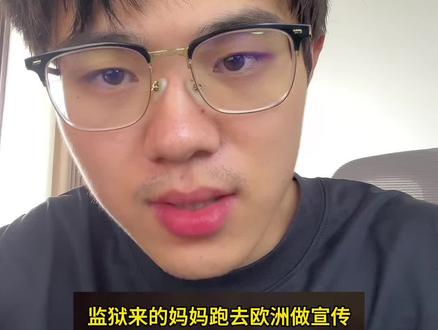 去年九月份导演秦晓宇带剧组去欧洲宣传