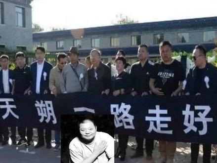 窦唯为臧天朔写的臧公安魂。
